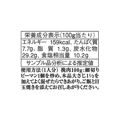 ユウキ食品 ガパオペースト チューブ 100g