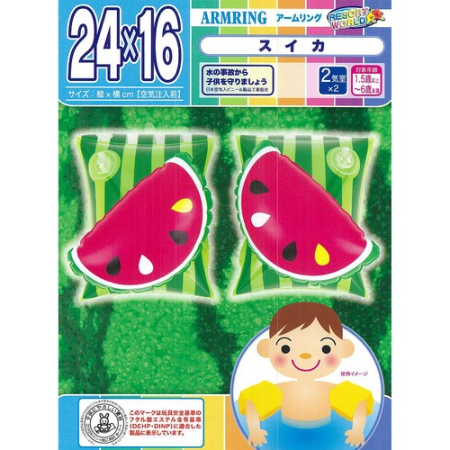 アームリング スイカ 2個セット (1個サイズ 24 x 16cm)
