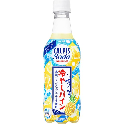 カルピス カルピスソーダ 冷やしパイン 450ml Green Beans | グリーン