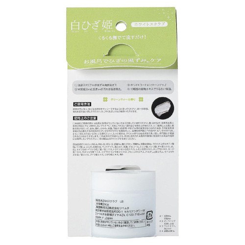 【お取り寄せ商品】 himecoto 白ひざ姫 50g