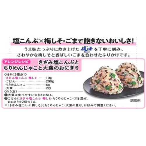 フジッコ きざみ塩こんぶ梅しそ 32g
