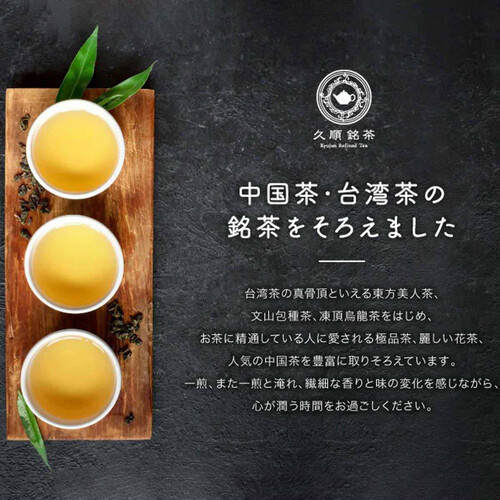 Tokyo Tea Trading 久順銘茶 プーアル茶 10包入