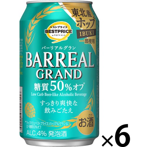 バーリアルグラン 糖質50%オフ 350ml x 6本 トップバリュベストプライス