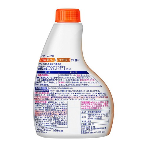 花王 フローリングマジックリンつや出しスプレーつけかえ用 400ml