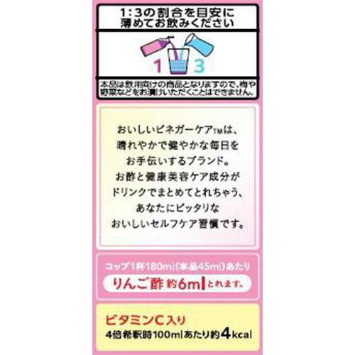 ミツカン おいしいビネガーケア セラミド&ざくろ 500ml