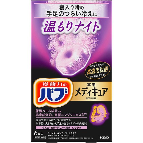 花王 バブ 薬用メディキュア 温もりナイト  70g x 6錠
