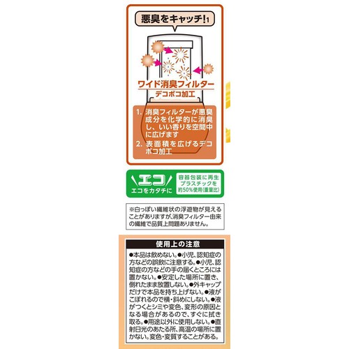 小林製薬 お部屋の消臭元 癒しをはこぶキンモクセイ 400mL
