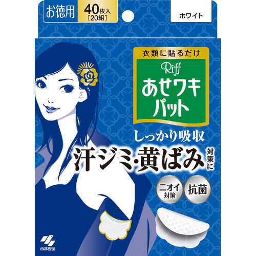 小林製薬 あせワキパット ホワイト お徳用 40枚