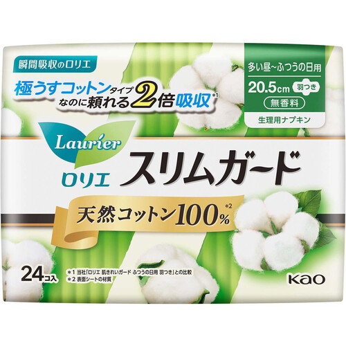 花王 ロリエ スリムガード 天然コットン100% 無香料 多い昼〜ふつうの日用 羽つき 20.5cm 24個