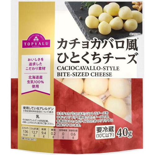 カチョカバロ風ひとくちチーズ 40g トップバリュ