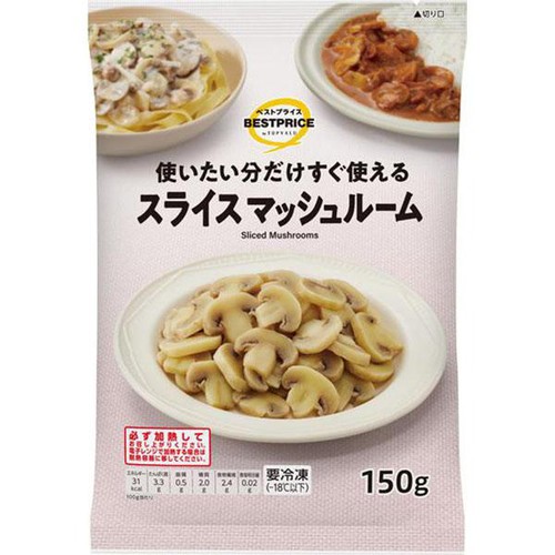 スライスマッシュルーム【冷凍】 150g トップバリュベストプライス