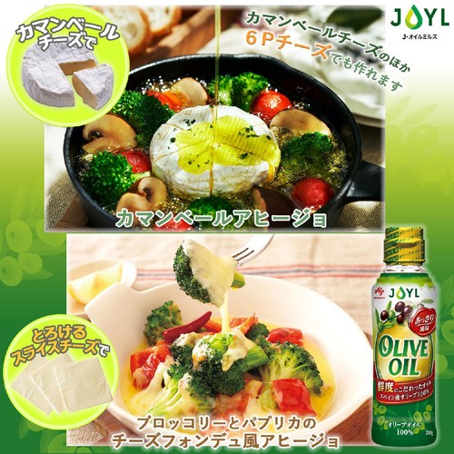J-オイルミルズ オリーブオイル 200g Green Beans | グリーンビーンズ