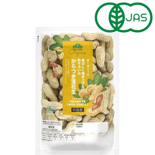 オーガニック香ばしく焼き上げた粒そろいのからつき落花生 200g トップ