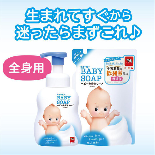 牛乳石鹸 キューピー ベビー全身泡ソープ 詰替用 350mL