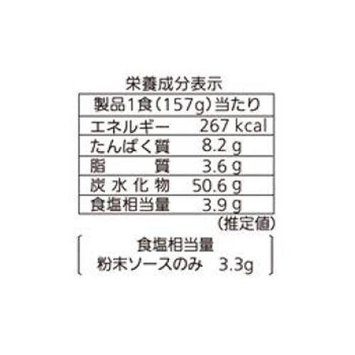 シマダヤ 塩焼そばソース付 150g x 3食入