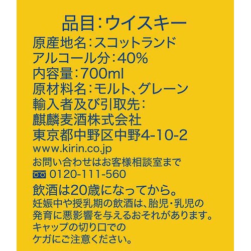 【40%】 ジョニーウォーカー ブロンド 700ml