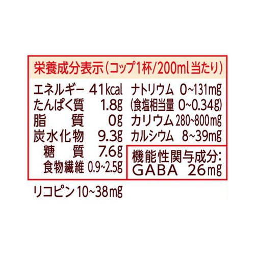 カゴメ 野菜ジュース食塩無添加 1ケース 720ml x 15本