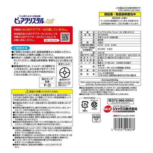 【ペット用】 ジェックス ピュアクリスタル ウェル 犬用 ホワイト 1.5L