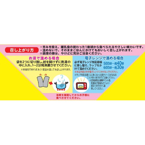 丸美屋 パウ・パトロールプチパックカレー ポーク&やさい あまくち 120g
