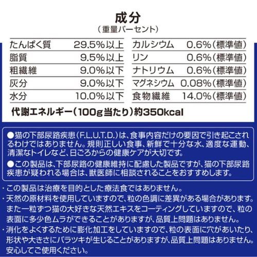 【ペット用】 ペットライン メディファス 室内猫毛玉ケアプラス 7歳から チキン&フィッシュ味 1.41kg