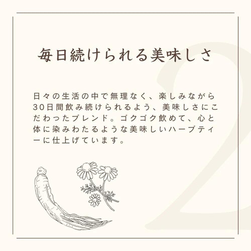 生活の木 私の30日茶 ラズベリーリーフブレンド 7個入
