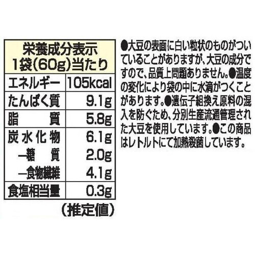 キユーピー サラダクラブ 北海道大豆 60g