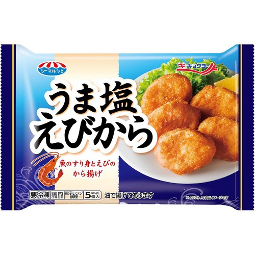 キョクヨー うま塩えびから【冷凍】 5個入(85g)