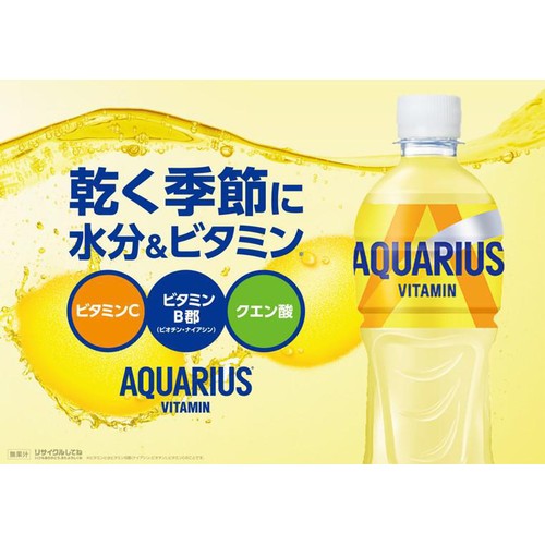 コカ・コーラ アクエリアスビタミン 1ケース 500ml x 24本 Green Beans