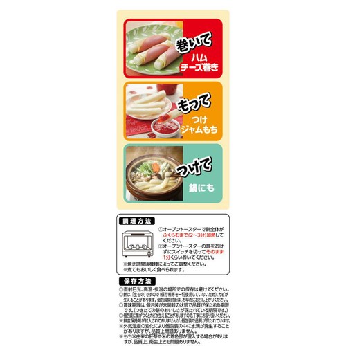 サトウ食品 サトウの切り餅 いっぽん 10本入り 290g