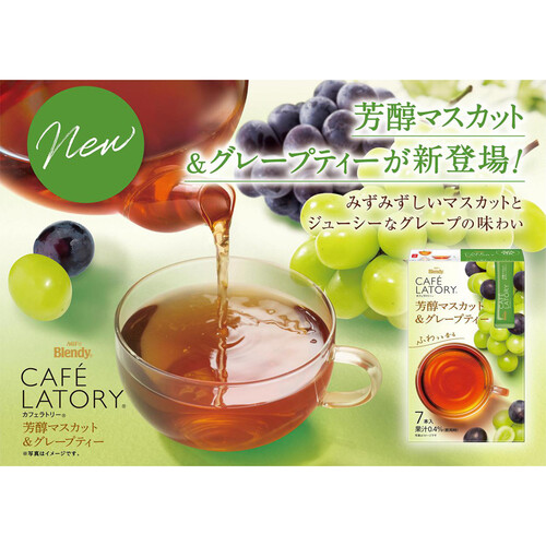 AGF ブレンディカフェラトリースティック 芳醇マスカット&グレープティー 7本入