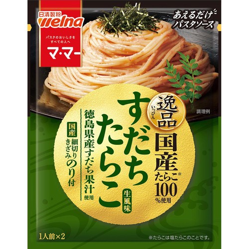 日清製粉ウェルナ マ・マー あえるだけパスタソース 逸品すだちたらこ 生風味 1人前 x 2