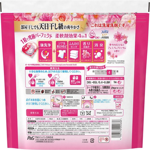P&G ボールド 洗濯洗剤 ジェルボール 4in1 華やかおひさまとプレミアムブロッサムの香り つめかえ 57個