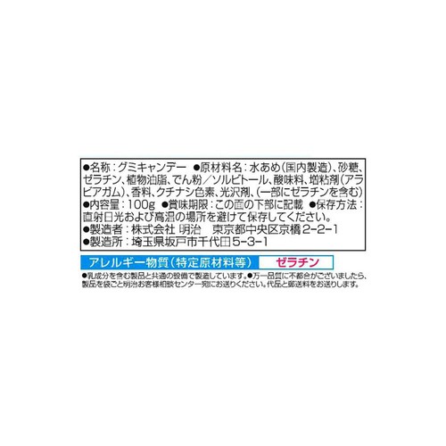 明治 ラムネアップ 100g