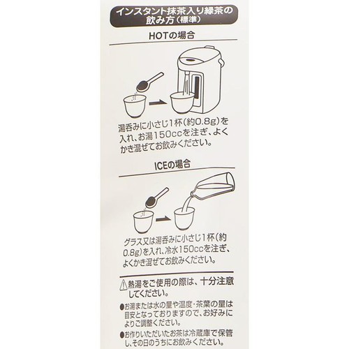 日本茶販売 インスタント抹茶入り緑茶 200g