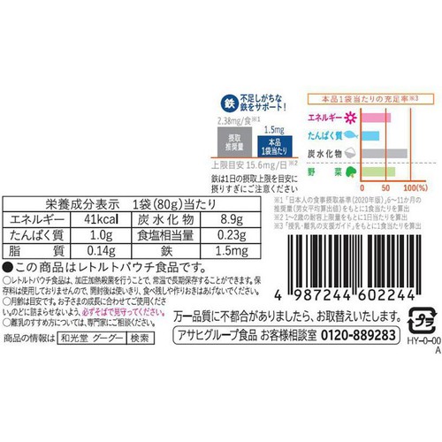 和光堂 具たっぷりグーグーキッチン 鯛と青菜のおかゆ 7か月頃から 80g