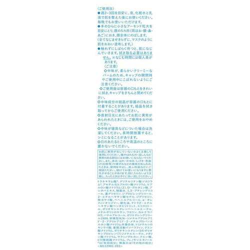 イハダ 薬用ナイトパック 70g