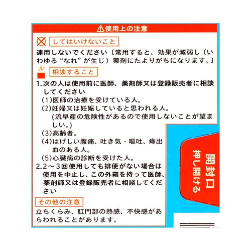 【第2類医薬品】ケンエー浣腸S40 40g x 5個