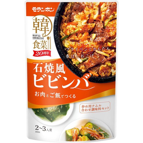 モランボン 韓の食菜 石焼風ビビンバ 2～3人前 180g