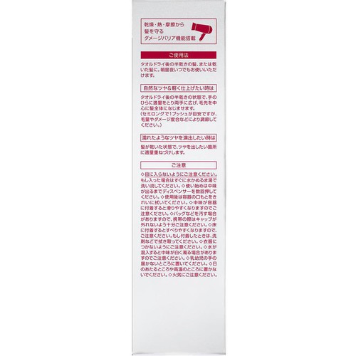 ファイントゥデイ フィーノ プレミアムタッチ 濃厚美容液ヘアオイル 70mL