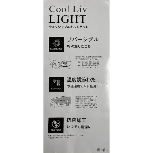 昭和西川 ウォッシャブルキルトケット シングル ブルー