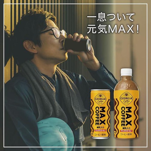 コカ・コーラ ジョージアマックスコーヒー 500ml