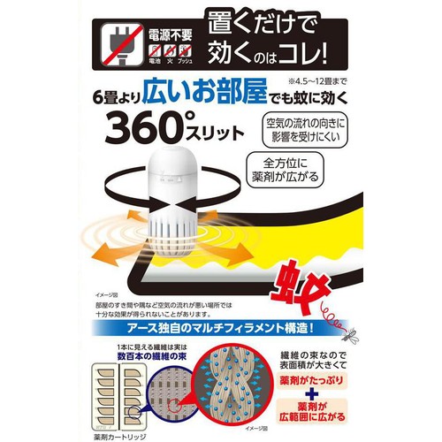 アース製薬 アース OH!ノーマット 150日用 1セット