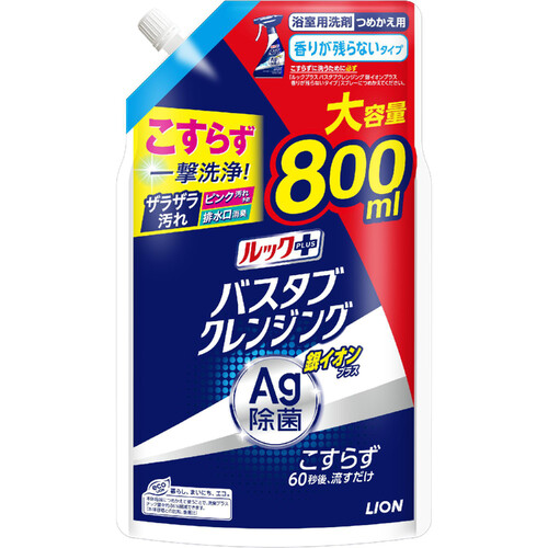 ライオン ルックプラス バスタブクレンジング 銀イオンプラス 香りが残らないタイプ つめかえ用 大 800ml