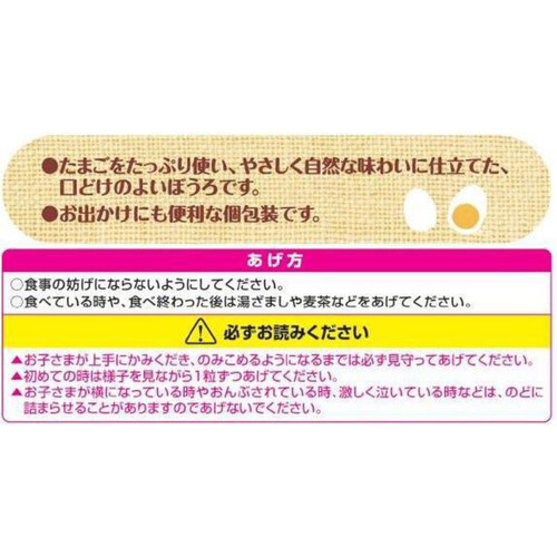 キユーピー たまごたっぷりぼうろ 7ヵ月頃から 12g x 5袋入