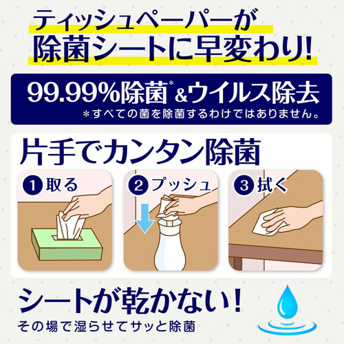 ジョンソン カビキラーアルコール除菌食卓用 本体 300ml