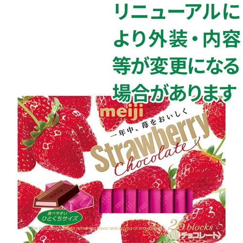 明治 ストロベリーチョコレートBOX 26枚入 Green Beans | グリーン