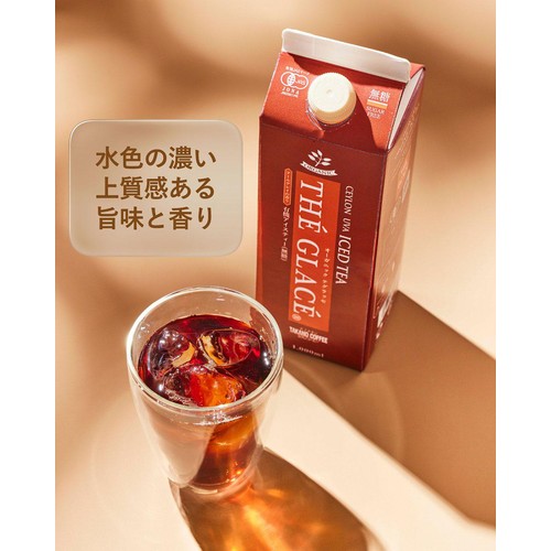 タカノコーヒー オーガニック・テグラッセ無糖 1000ml Green Beans