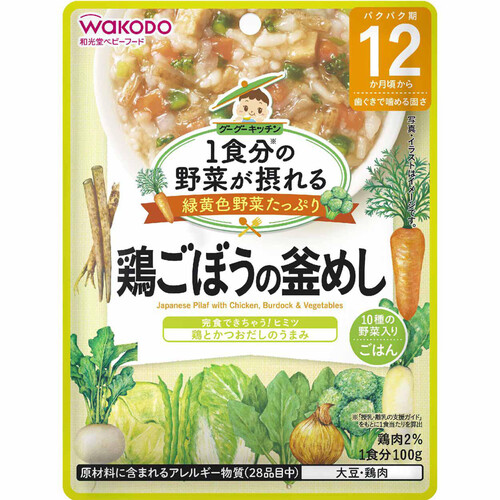 和光堂 1食分の野菜が摂れるグーグーキッチン 鶏ごぼうの釜めし 100g