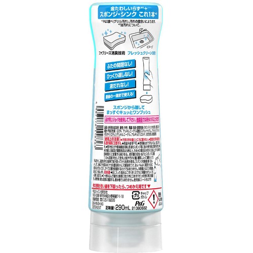 P&G ジョイJOY W除菌 逆さボトル フレッシュクリーンの香り 本体 290mL