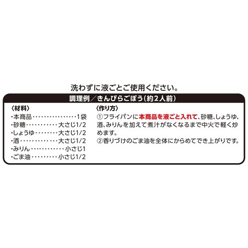 うまみとじこめ野菜 きんぴらごぼうミックス 160g トップバリュ